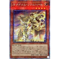マナドゥムリウムハート【プリズマティックシークレット】{CYAC-JP012}《モンスター》