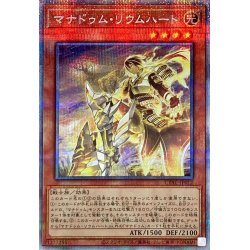 画像1: 〔状態A-〕マナドゥムリウムハート【プリズマティックシークレット】{CYAC-JP012}《モンスター》