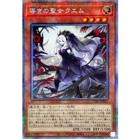 〔状態A-〕導きの聖女クエム【プリズマティックシークレット】{CYAC-JP011}《モンスター》
