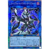 〔状態B〕ファイアウォールドラゴンダークフルード【プリズマティックシークレット】{CYAC-JPS01}《リンク》