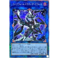 〔状態B〕ファイアウォールドラゴンダークフルード【プリズマティックシークレット】{CYAC-JPS01}《リンク》