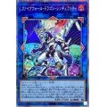 〔状態A-〕ファイアウォールドラゴンシンギュラリティ【プリズマティックシークレット】{CYAC-JP047}《リンク》