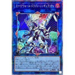 画像1: 〔状態B〕ファイアウォールドラゴンシンギュラリティ【プリズマティックシークレット】{CYAC-JP047}《リンク》