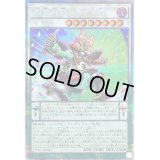 〔状態B〕超重神将シャナO【プリズマティックシークレット】{CYAC-JP040}《シンクロ》