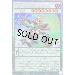 画像1: 〔状態B〕超重神将シャナO【プリズマティックシークレット】{CYAC-JP040}《シンクロ》