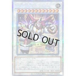 画像1: 〔状態B〕超重天神マスラO【プリズマティックシークレット】{CYAC-JP039}《シンクロ》