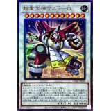 超重天神マスラO【レリーフ】{CYAC-JP039}《シンクロ》