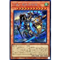 刀皇都牟羽沓薙【シークレット】{CYAC-JP024}《モンスター》