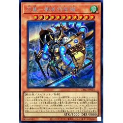 画像1: 〔状態A-〕刀皇都牟羽沓薙【シークレット】{CYAC-JP024}《モンスター》