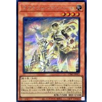 マナドゥムリウムハート【シークレット】{CYAC-JP012}《モンスター》