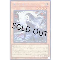 〔状態B〕導きの聖女クエム【シークレット】{CYAC-JP011}《モンスター》