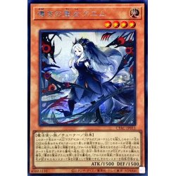 画像1: 〔状態B〕導きの聖女クエム【シークレット】{CYAC-JP011}《モンスター》