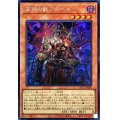 〔状態A-〕深淵の獣アルベル【シークレット】{CYAC-JP008}《モンスター》