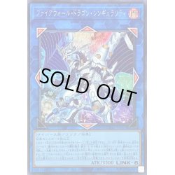 画像1: 〔状態A-〕ファイアウォールドラゴンシンギュラリティ【シークレット】{CYAC-JP047}《リンク》
