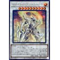 マナドゥムプライムハート【シークレット】{CYAC-JP043}《シンクロ》