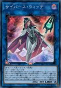〔状態A-〕サイバースウィッチ【スーパー】{CYHO-JP035}《リンク》