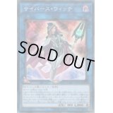〔状態B〕サイバースウィッチ【シークレット】{CYHO-JP035}《リンク》