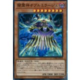 闇霊神オブルミラージュ【スーパー】{CYHO-JP019}《モンスター》