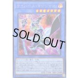 〔状態B〕サイバースマジシャン【シークレット】{CYHO-JP026}《儀式》