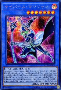 サイバースマジシャン【シークレット】{CYHO-JP026}《儀式》