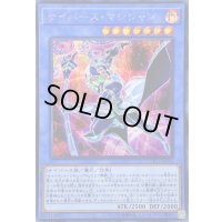 〔状態B〕サイバースマジシャン【シークレット】{CYHO-JP026}《儀式》