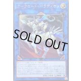 〔状態B〕アークロードパラディオン【レリーフ】{CYHO-JP044}《リンク》