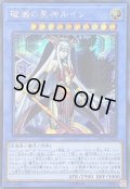 破滅の美神ルイン【シークレット】{CYHO-JP029}《儀式》