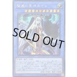 〔状態B〕破滅の美神ルイン【シークレット】{CYHO-JP029}《儀式》