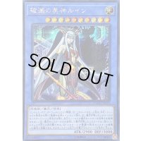 〔状態B〕破滅の美神ルイン【シークレット】{CYHO-JP029}《儀式》