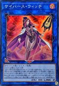 サイバースウィッチ【スーパー】{CYHO-JP035}《リンク》
