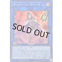 サイバースウィッチ【スーパー】{CYHO-JP035}《リンク》