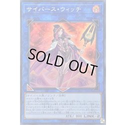 画像1: 〔状態B〕サイバースウィッチ【スーパー】{CYHO-JP035}《リンク》