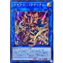 画像1: マギアスパラディオン【スーパー】{CYHO-JP042}《リンク》