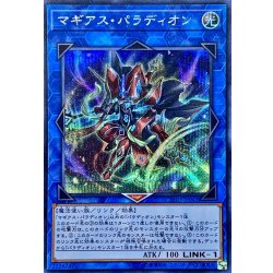 画像1: マギアスパラディオン【シークレット】{CYHO-JP042}《リンク》
