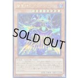 〔状態B〕闇霊神オブルミラージュ【シークレット】{CYHO-JP019}《モンスター》