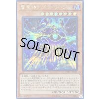 〔状態B〕闇霊神オブルミラージュ【シークレット】{CYHO-JP019}《モンスター》