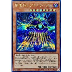 画像1: 闇霊神オブルミラージュ【シークレット】{CYHO-JP019}《モンスター》