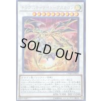 〔状態B〕ドラグニティナイトアスカロン【シークレット】{CYHO-JP033}《シンクロ》