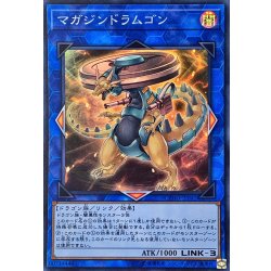 画像1: マガジンドラムゴン【スーパー】{CYHO-JP041}《リンク》