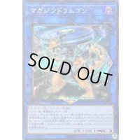 〔状態B〕マガジンドラムゴン【シークレット】{CYHO-JP041}《リンク》