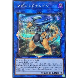 画像1: マガジンドラムゴン【シークレット】{CYHO-JP041}《リンク》