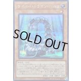 〔状態B〕サイバードラゴンヘルツ【シークレット】{CYHO-JP015}《モンスター》