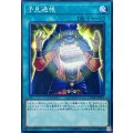 予見通帳【ノーマル】{CYHO-JP067}《魔法》