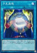 予見通帳【ノーマル】{CYHO-JP067}《魔法》