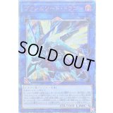 〔状態C〕ヴァレルソードドラゴン【20thシークレット】{CYHO-JP034}《リンク》