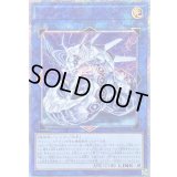 〔状態C〕サイバードラゴンズィーガー【20thシークレット】{CYHO-JP046}《リンク》