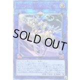 〔状態B〕アークロードパラディオン【20thシークレット】{CYHO-JP044}《リンク》