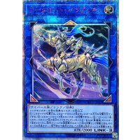 〔状態A-〕アークロードパラディオン【20thシークレット】{CYHO-JP044}《リンク》