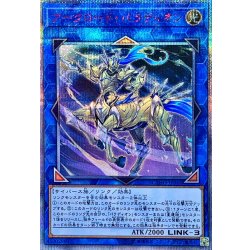 画像1: 〔状態A-〕アークロードパラディオン【20thシークレット】{CYHO-JP044}《リンク》