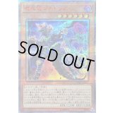 〔状態B〕魔晶龍ジルドラス【20thシークレット】{CYHO-JP021}《モンスター》